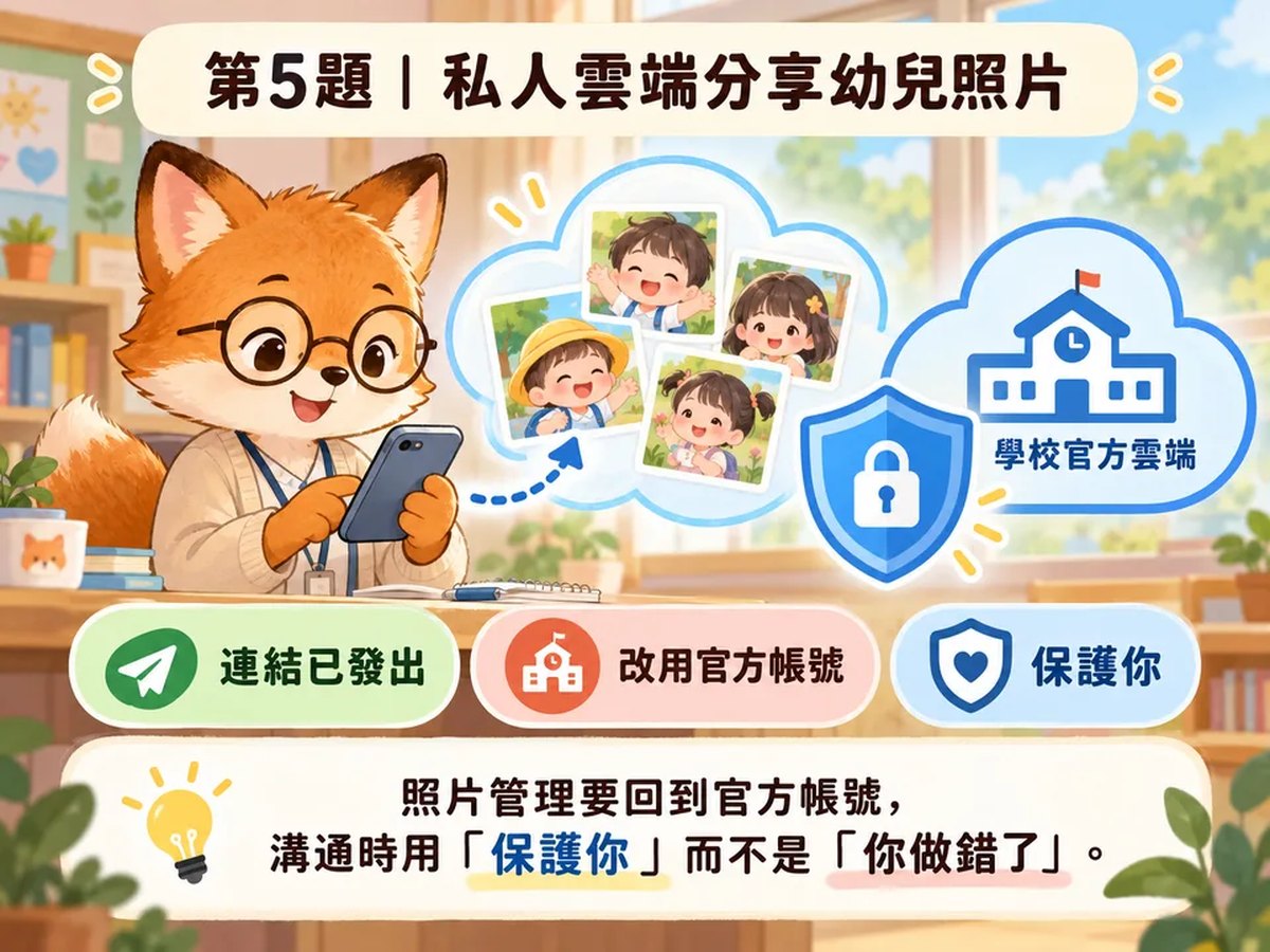用私人雲端分享幼兒照片，連結已經給家長了怎麼辦：可愛動物情境插圖